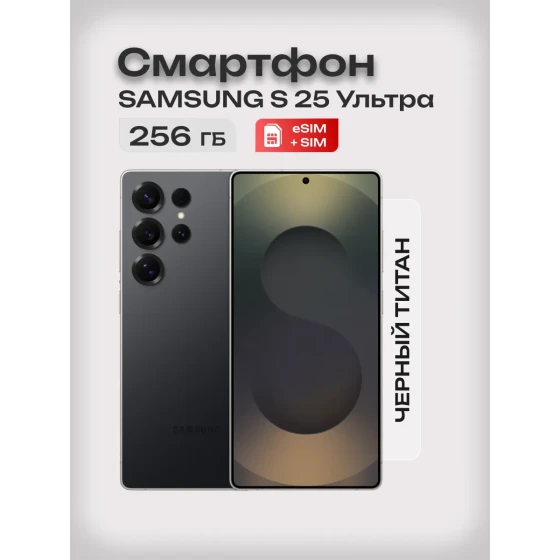 Smartfon Samsung Galaxy S25 ultra